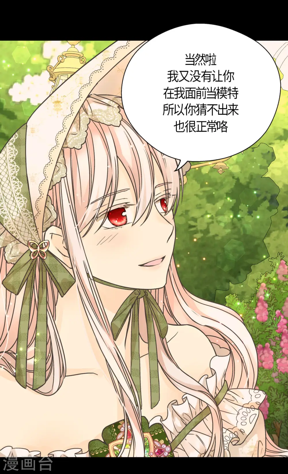 第444话 为阿西西准备的礼物23