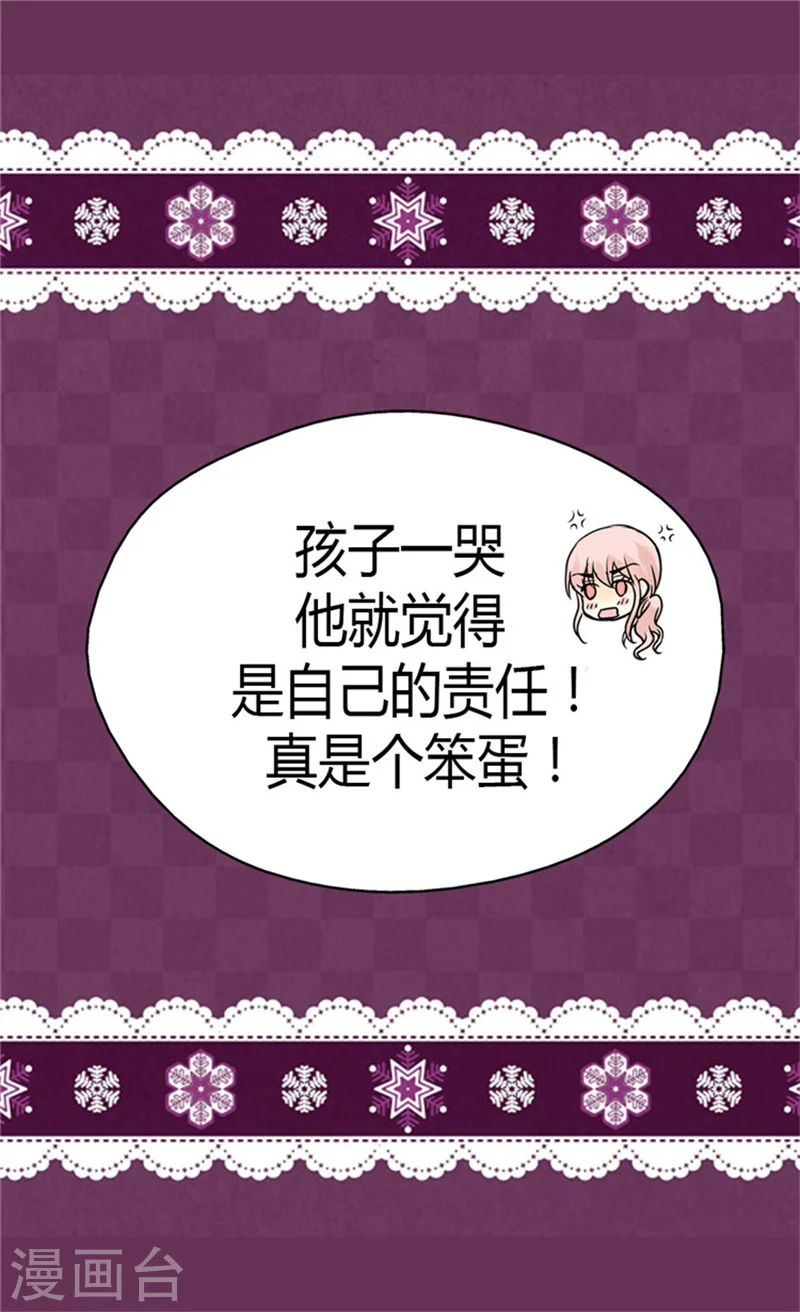 第104话 无谓的自责21
