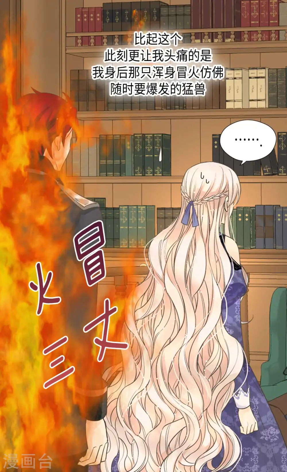 第345话 这就放心了9