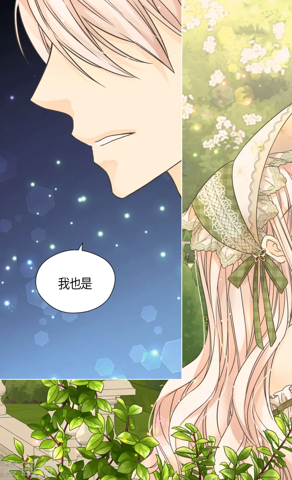 第447话 我爱你，爸爸！22