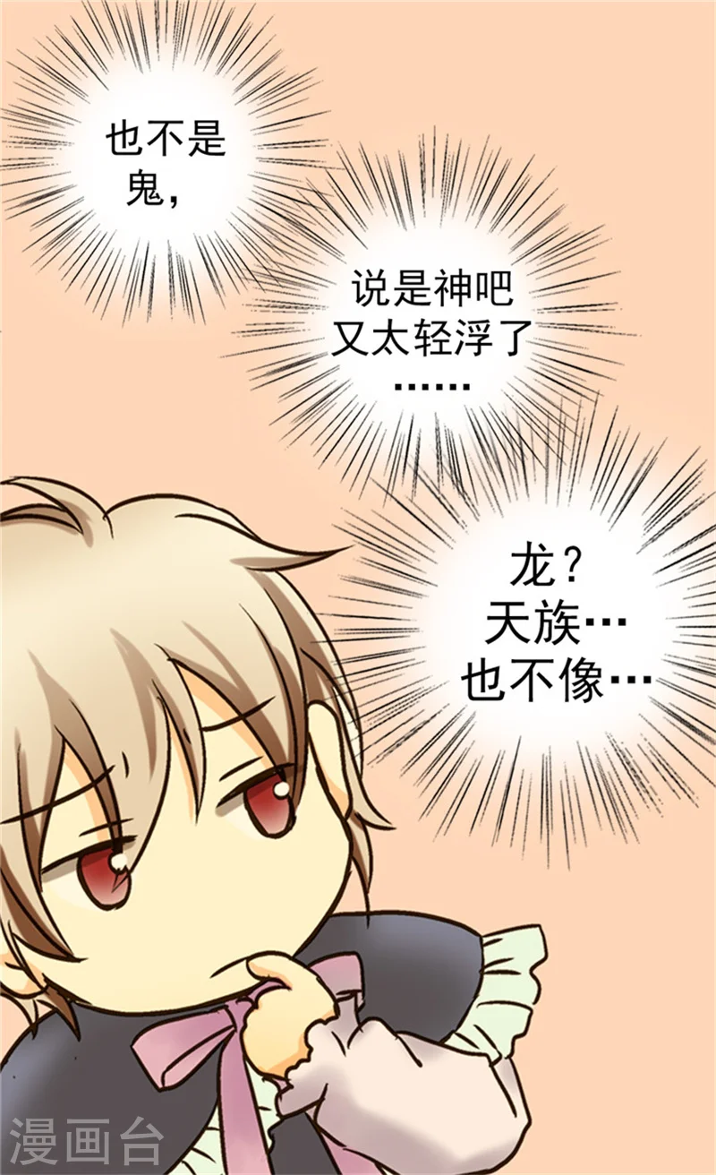 第25话 睡梦中的意外4