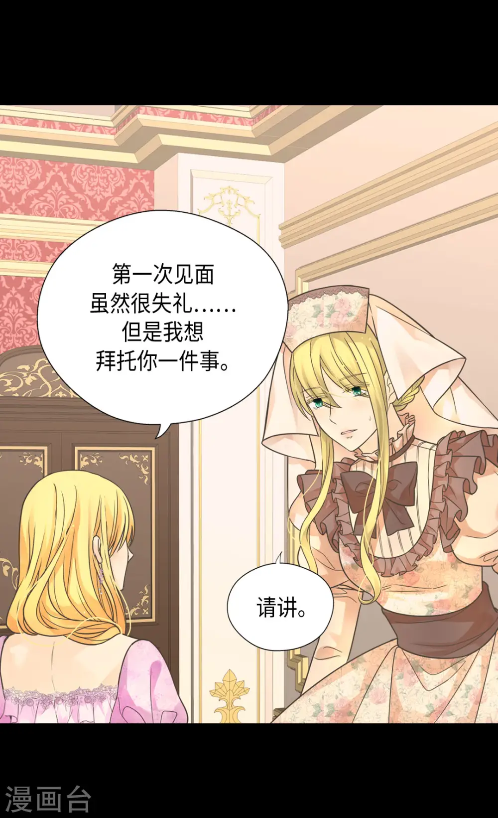 第449话 莲娜的妈妈13