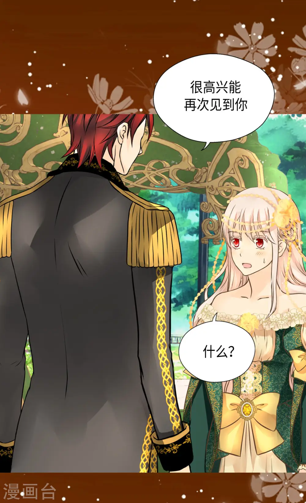 第320话 想你了6