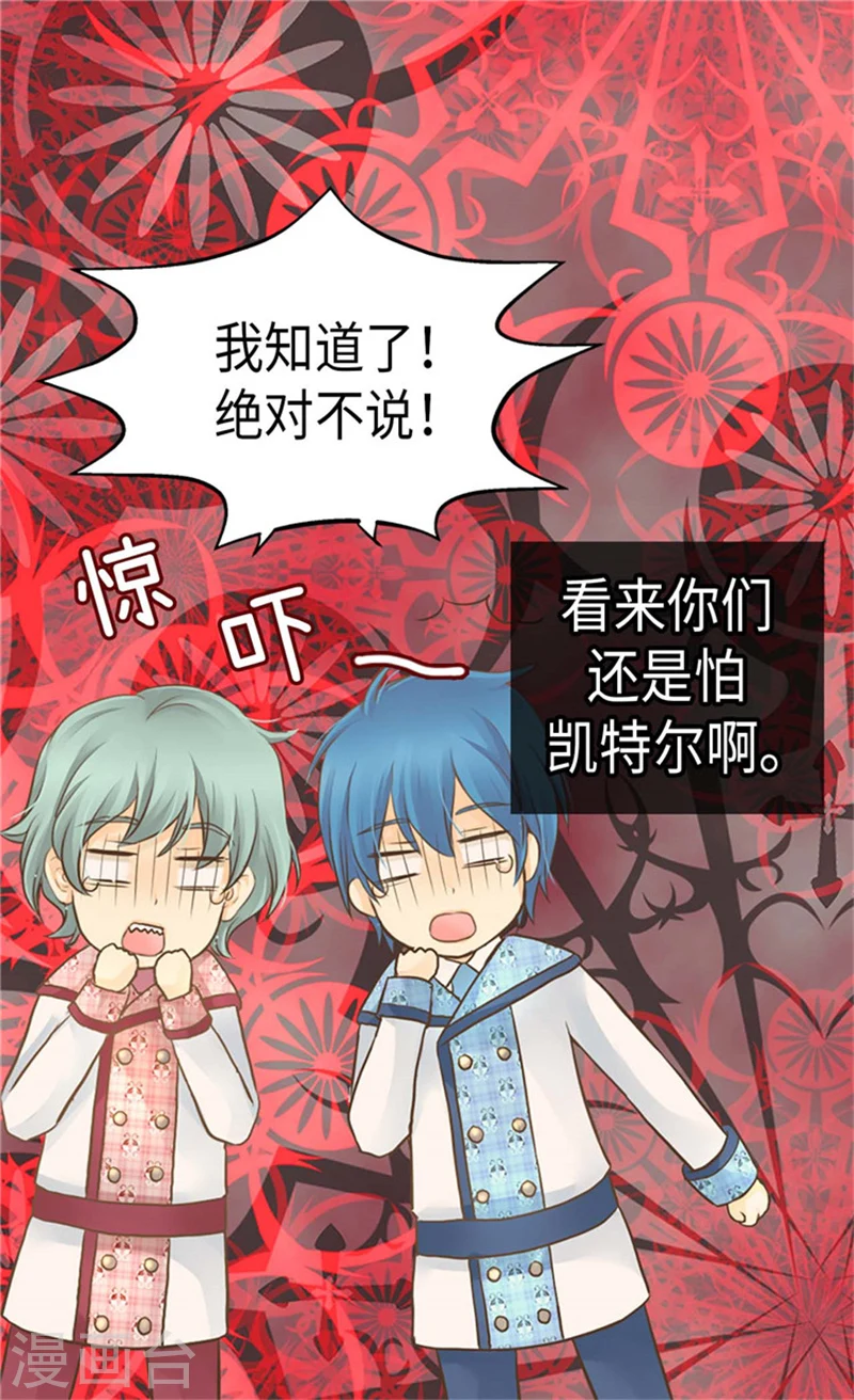 第179话 四角关系8