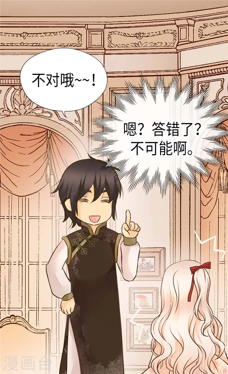 第257话 你是剑精灵？21