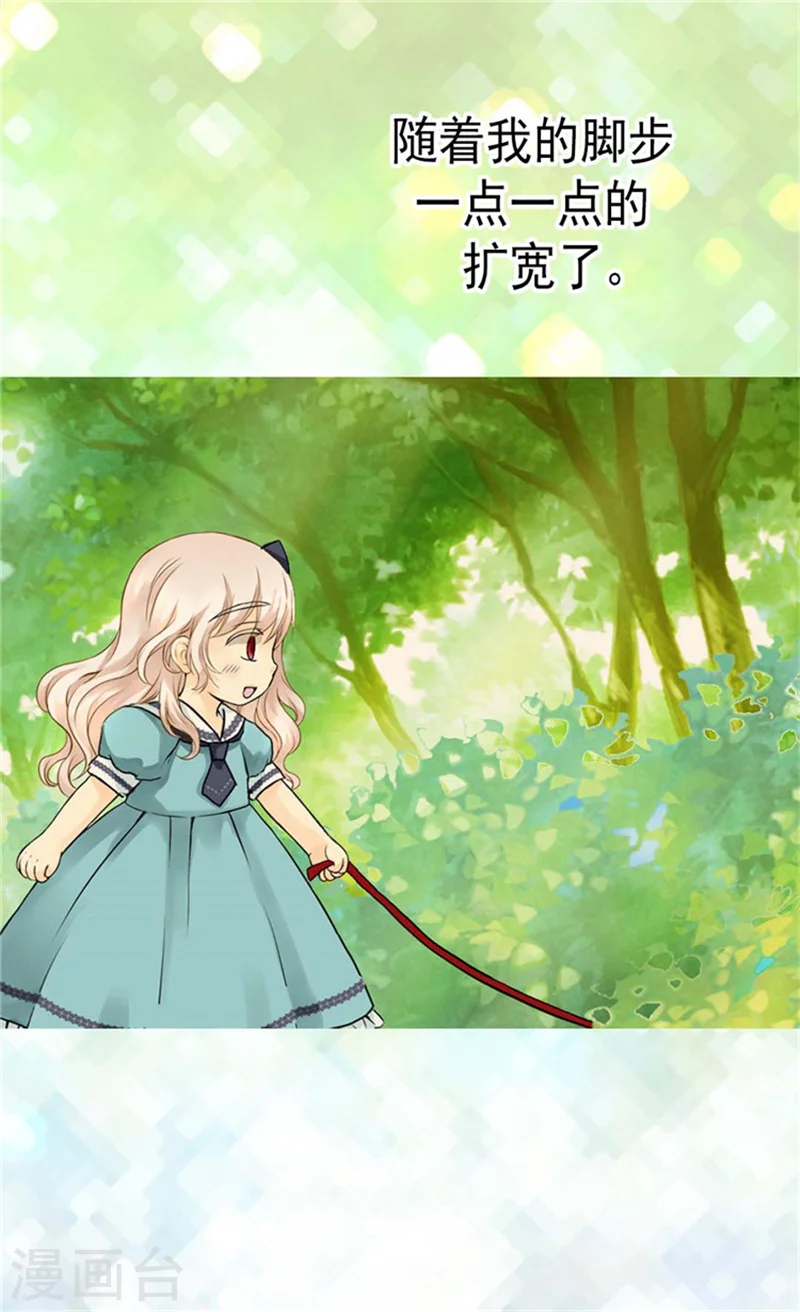 第92话 我可是你的哥哥18
