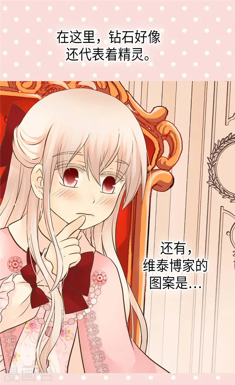 第252话 被老爸连累17