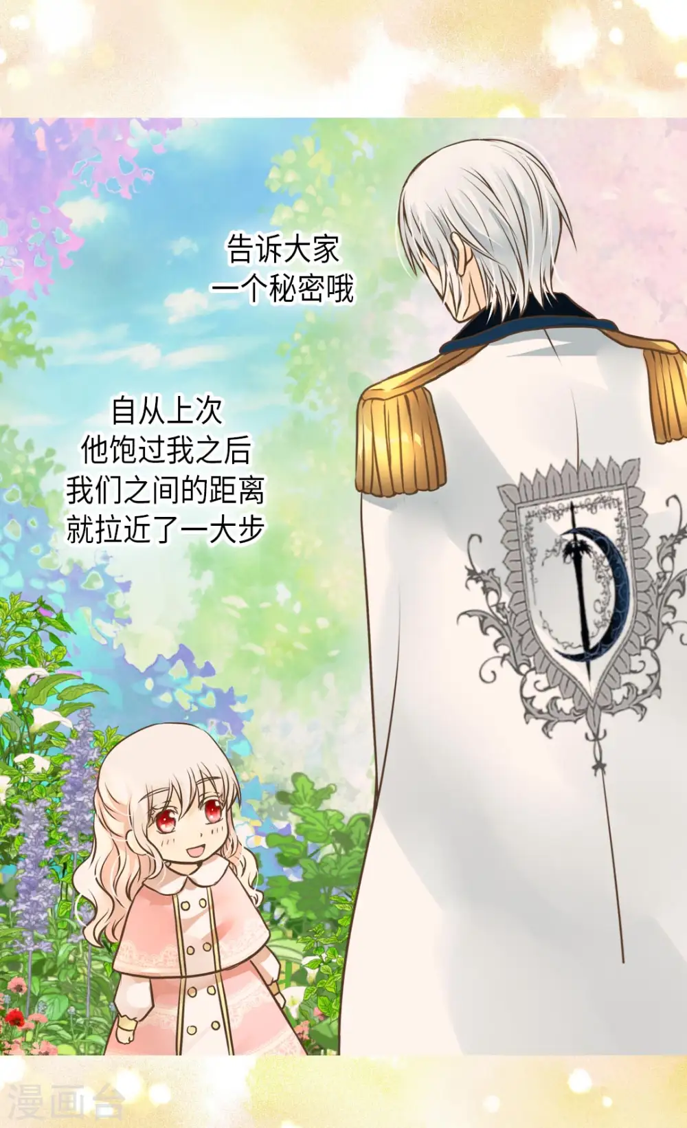 第286话 蝴蝶结论争的序幕18