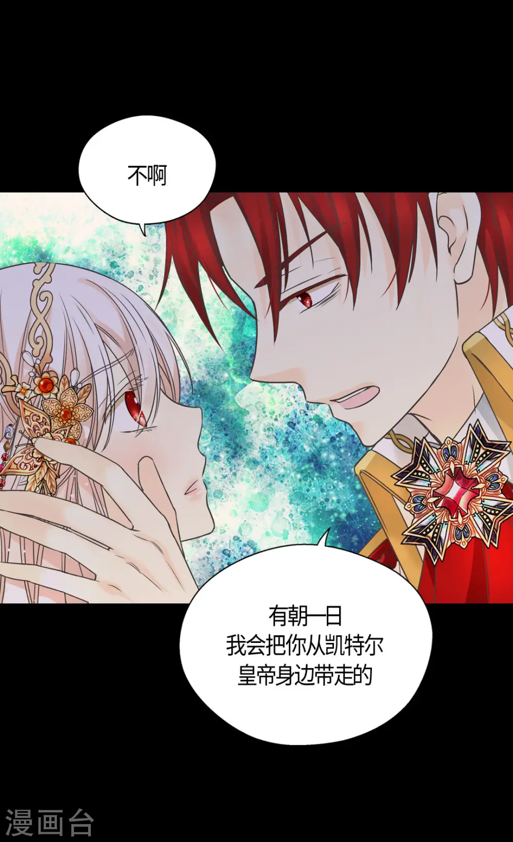 第436话 不要这么看我，哈维尔11