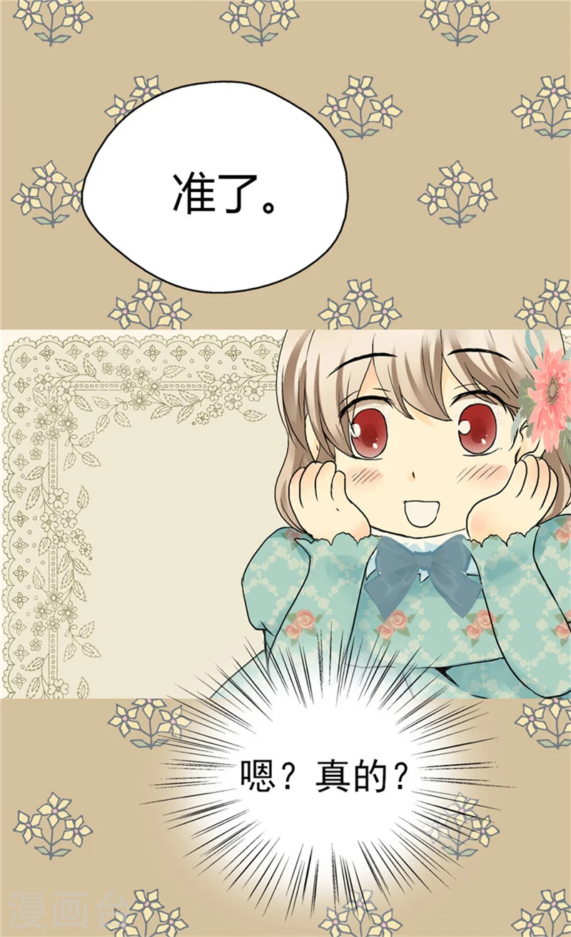 第52话 皇宫新婚旅行24