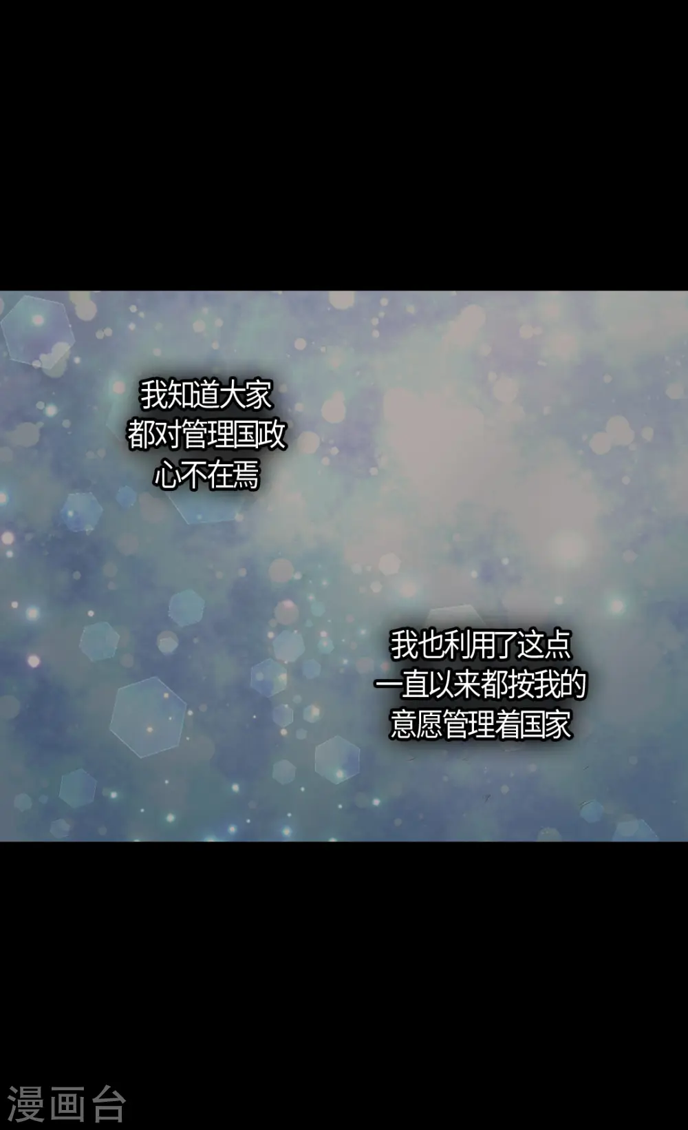 第414话 费尔德，被免职宰相3