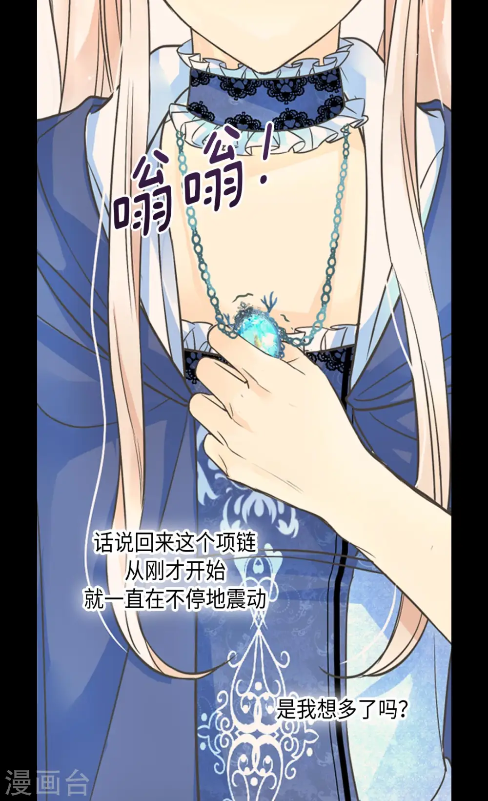 第359话 布莱丁的晴天霹雳13