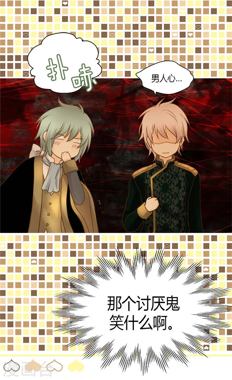 第131话 小天使的心思16