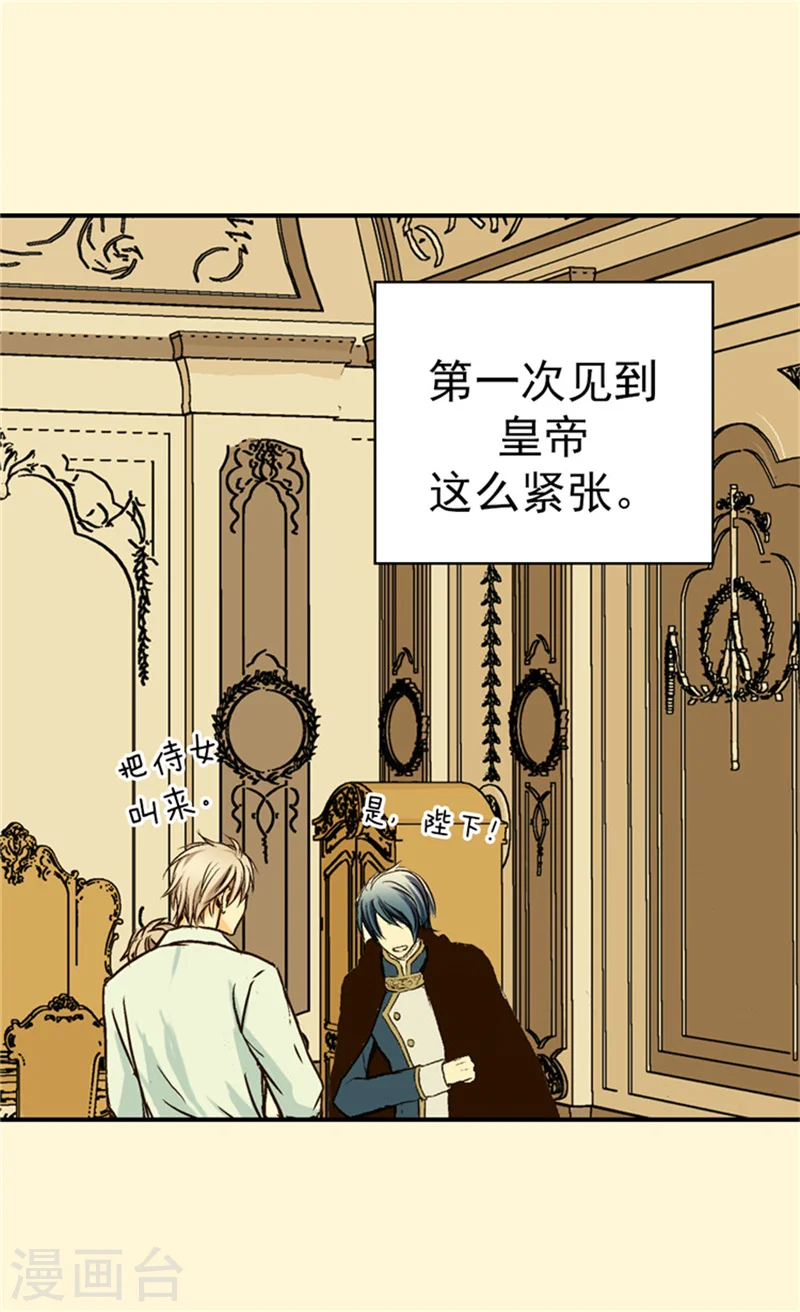 第33话 计划失败21