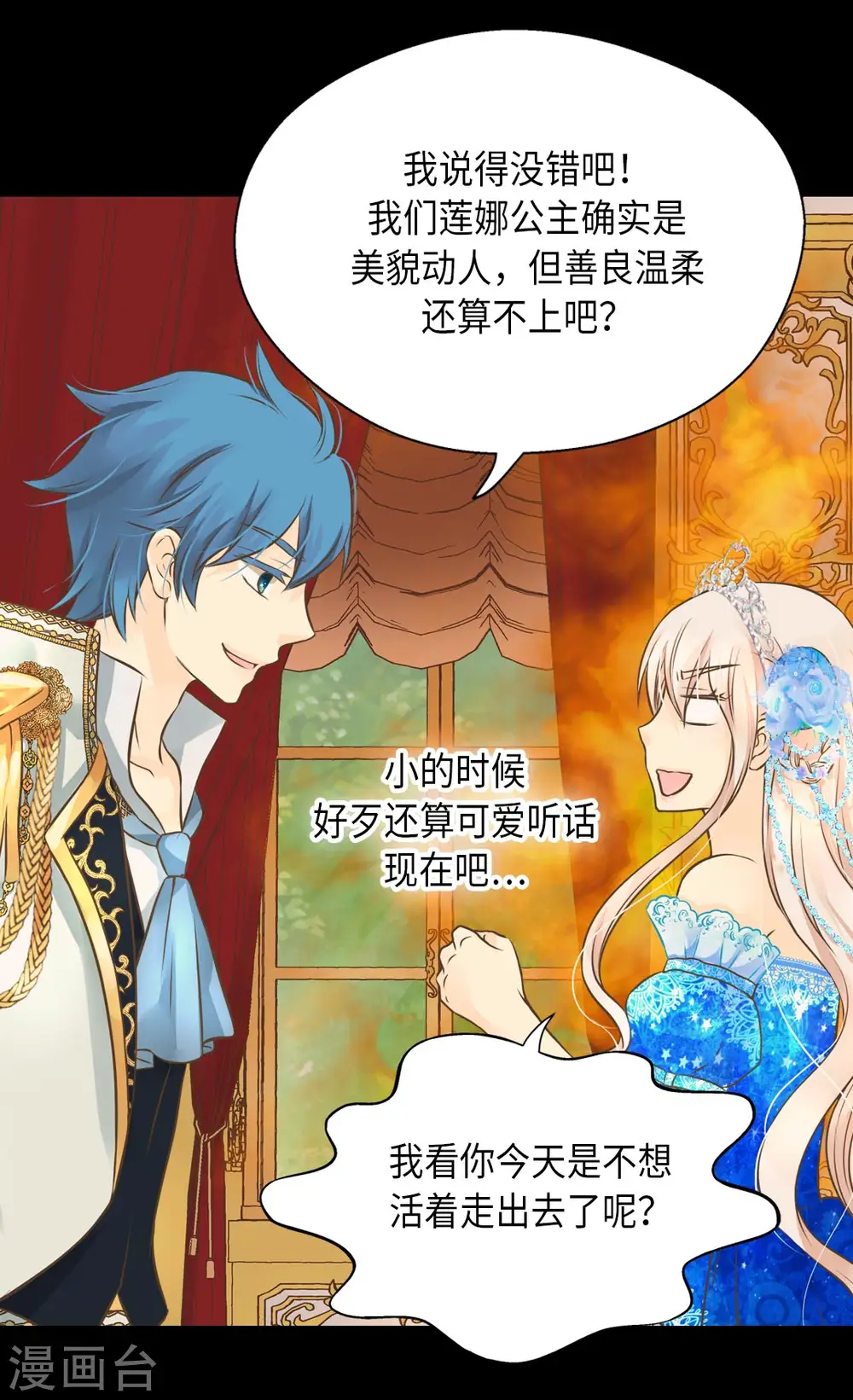 第301话 长大了后变了人3