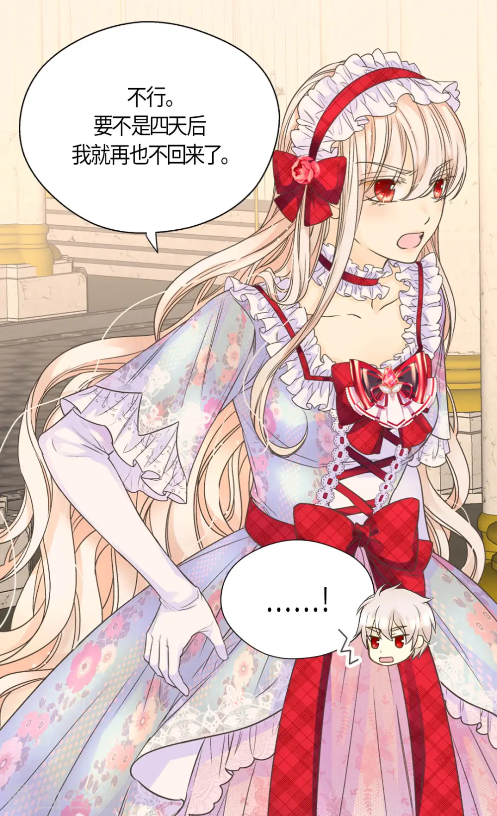 第469话 为了说服凯特尔20