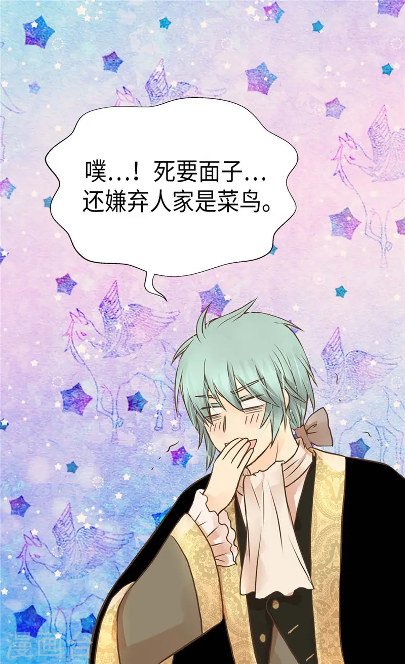 第244话 老爸退下！20