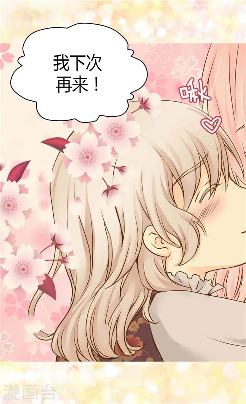 第83话 喜得双胞胎32