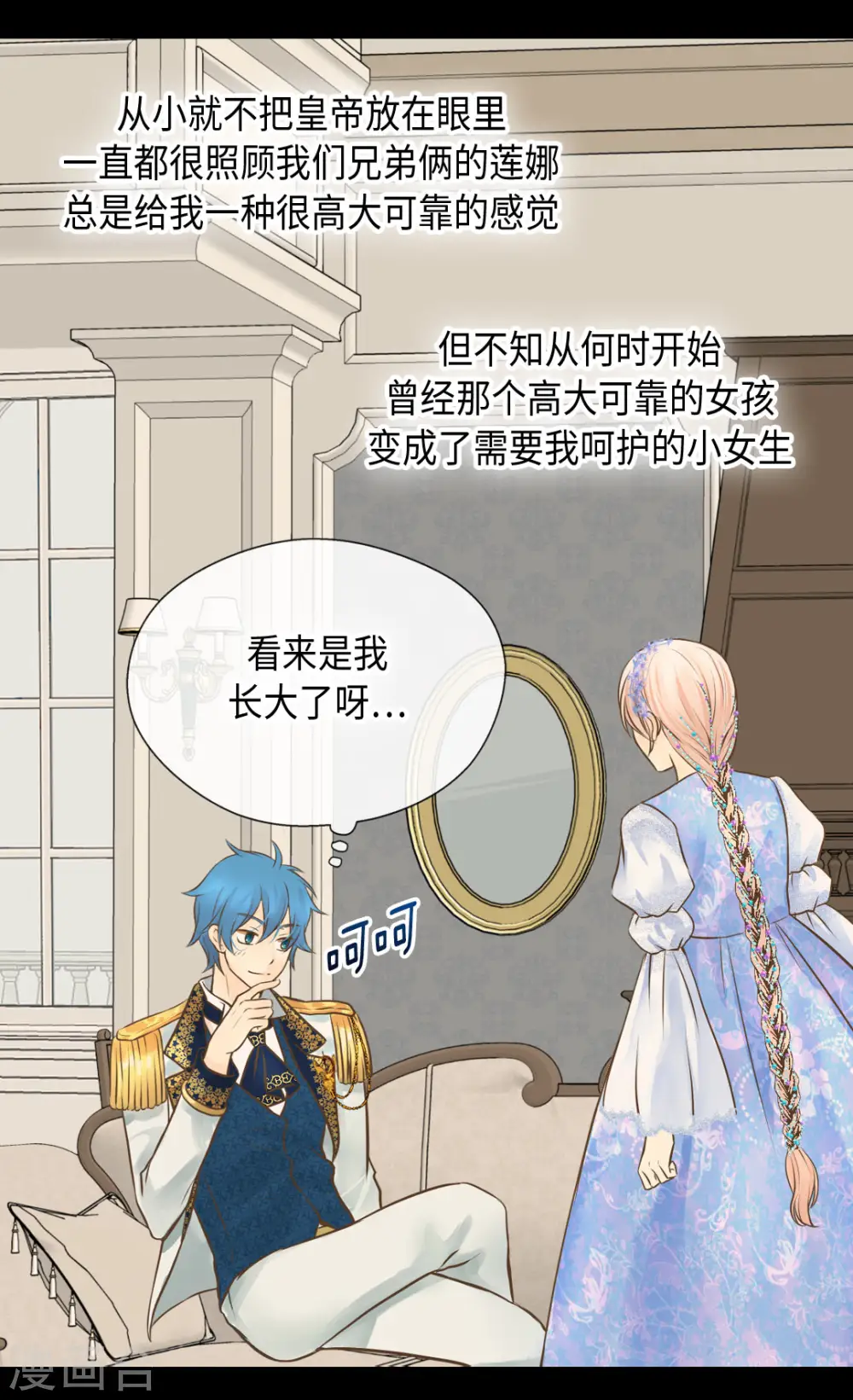 第321话 独一无二的小天使13