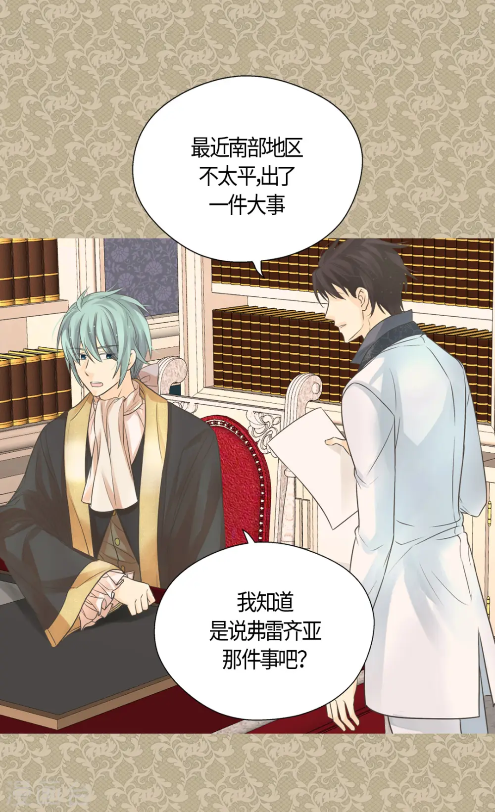 第415话 理解不了爸爸的心情1