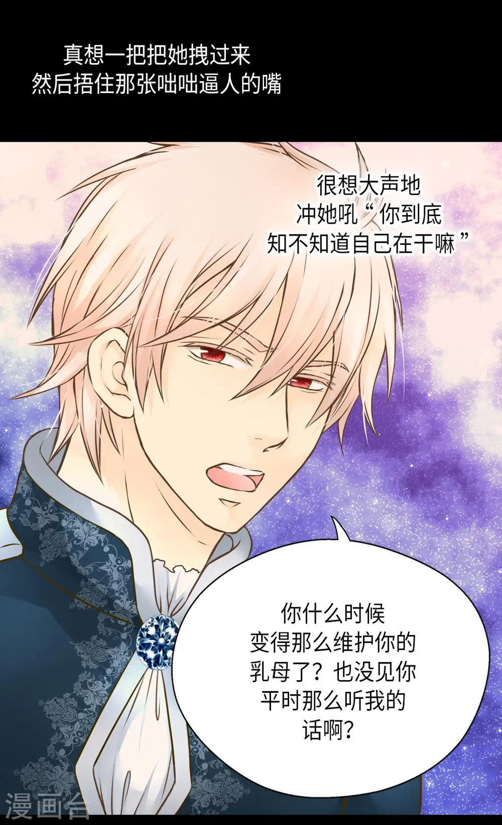 第278话 亚莉莲娜的眼泪9