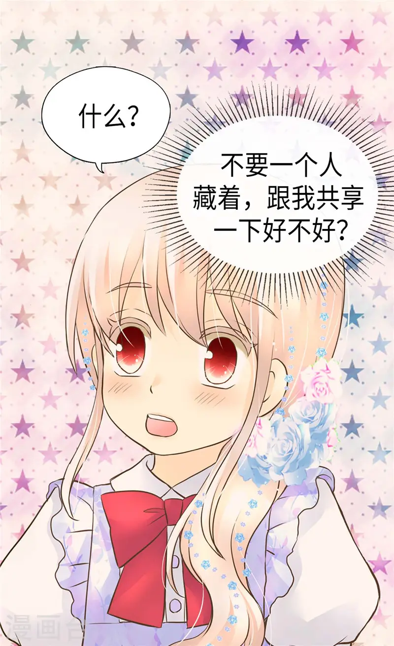第241话 公主也要写作业23