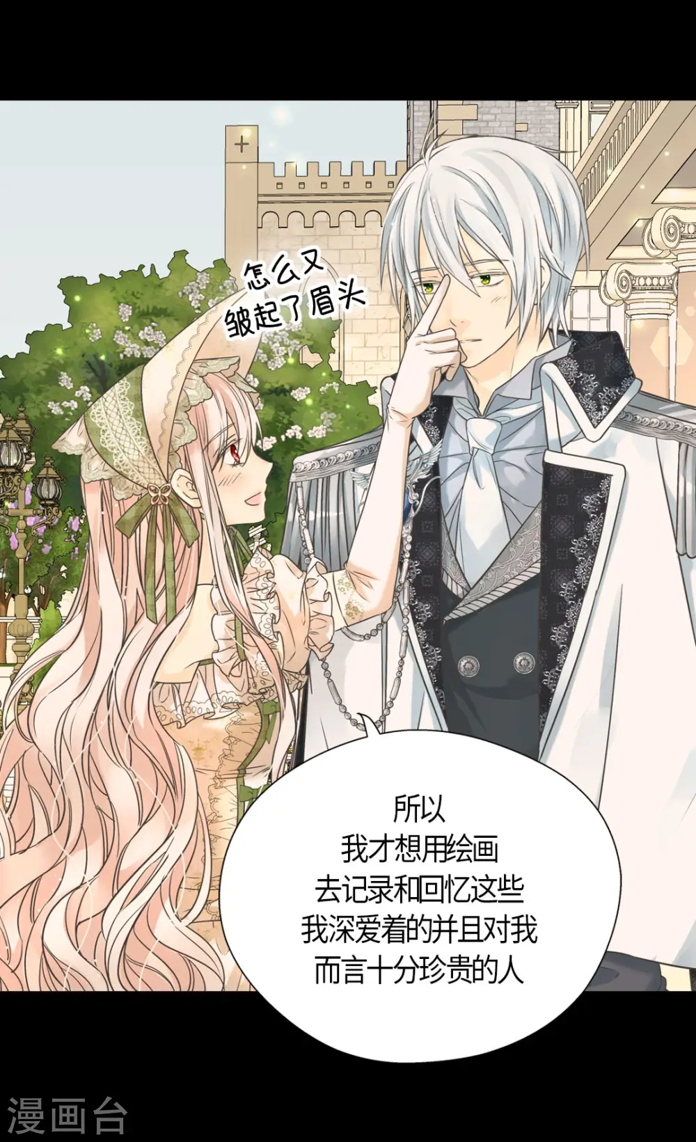 第445话 感动的阿西西15