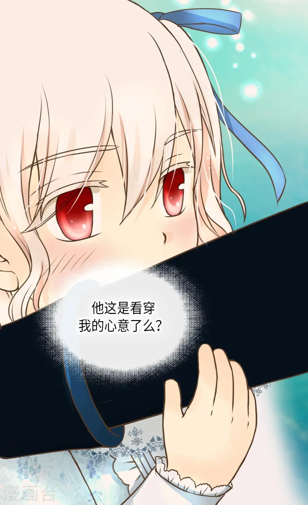 第288话 所以是什么颜色？26
