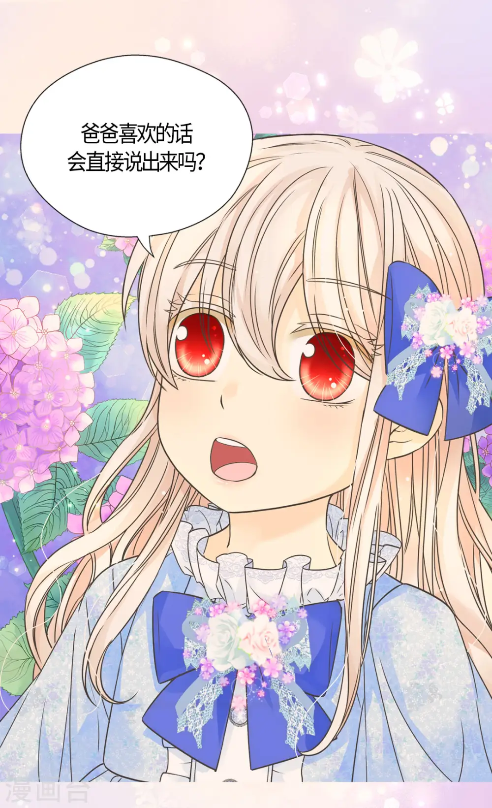 第473话 莲娜对于凯特尔而言24