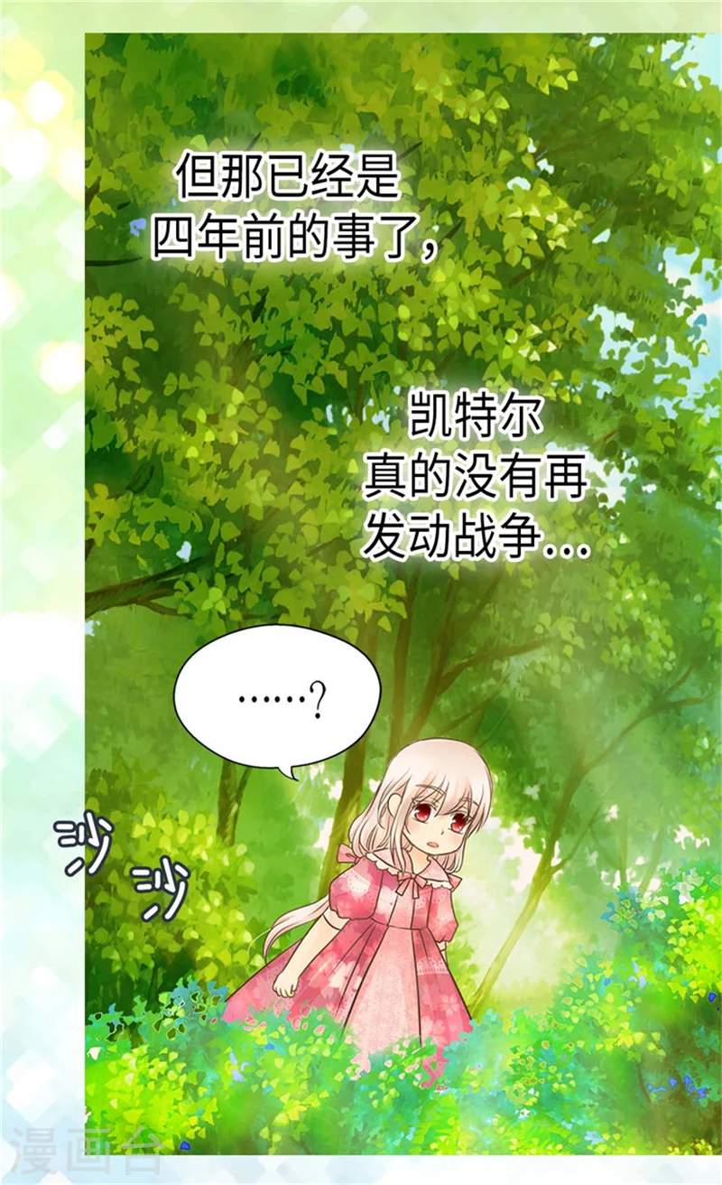 第172话 变成玩伴的黑骑士4