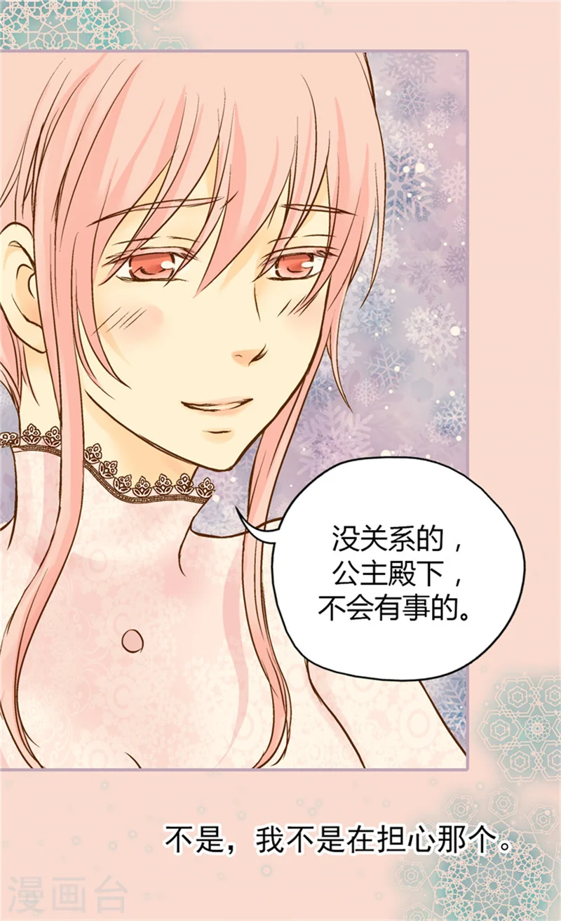 第53话 认干妈18