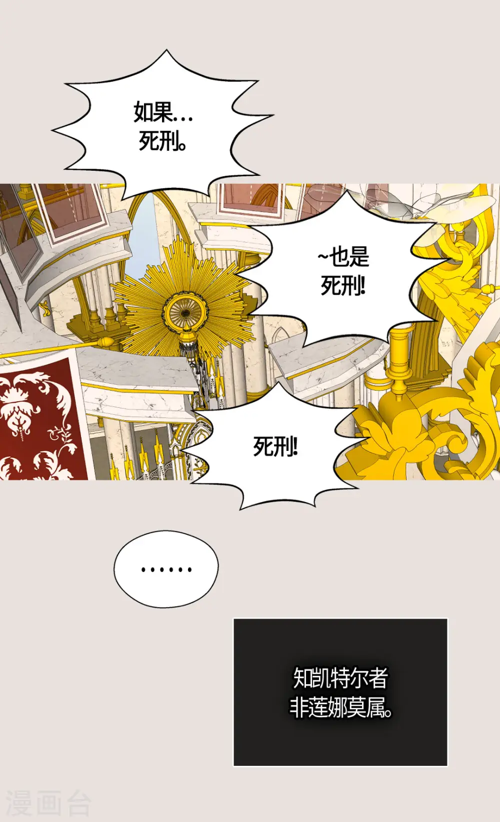 第468话 不言放弃的凯特尔24