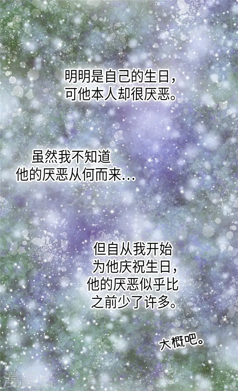 第246话 心虚的礼物23