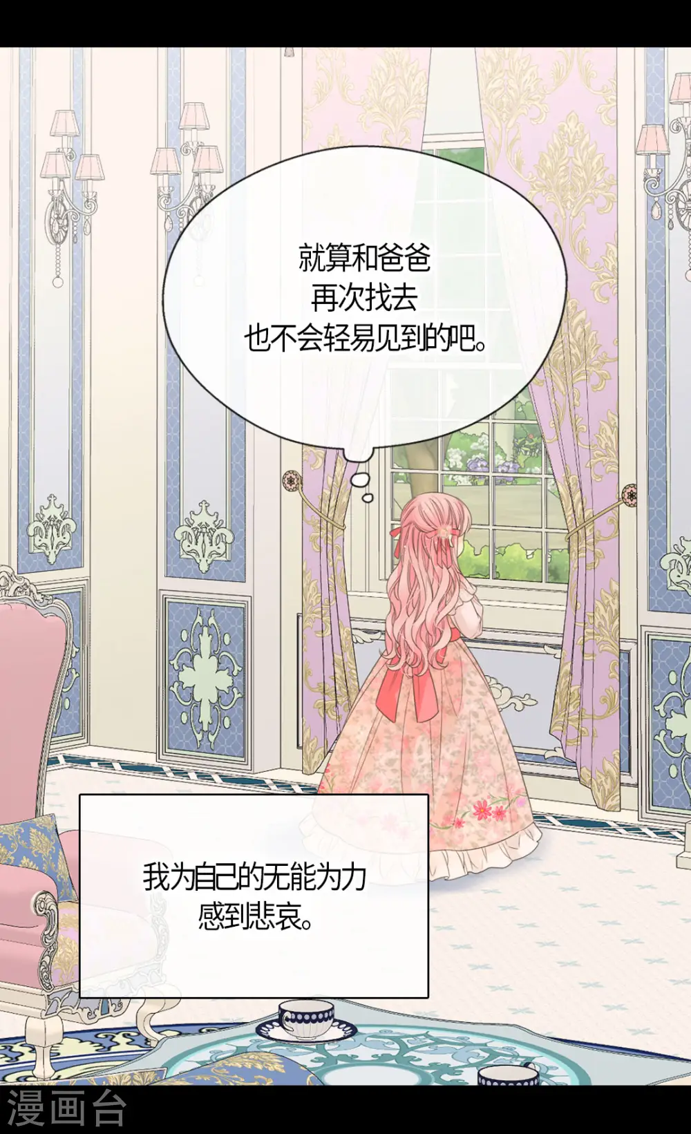 第477话 不能见面的阿西西7