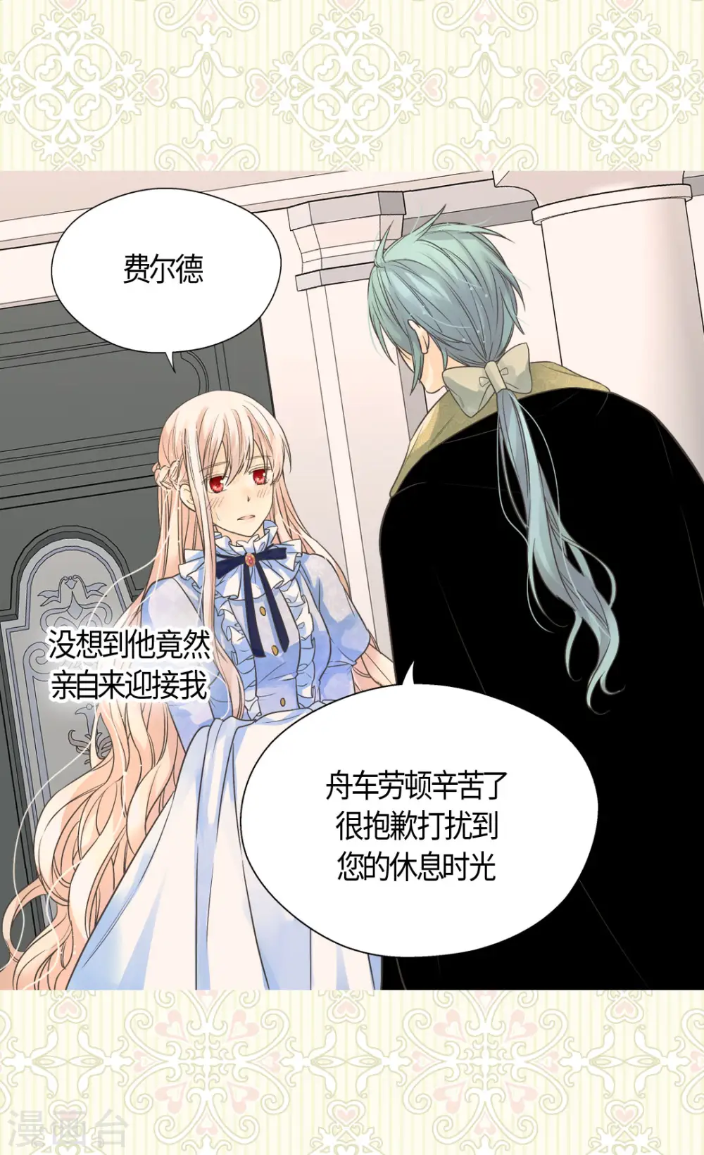 第396话 费尔德宰相罢免？！3