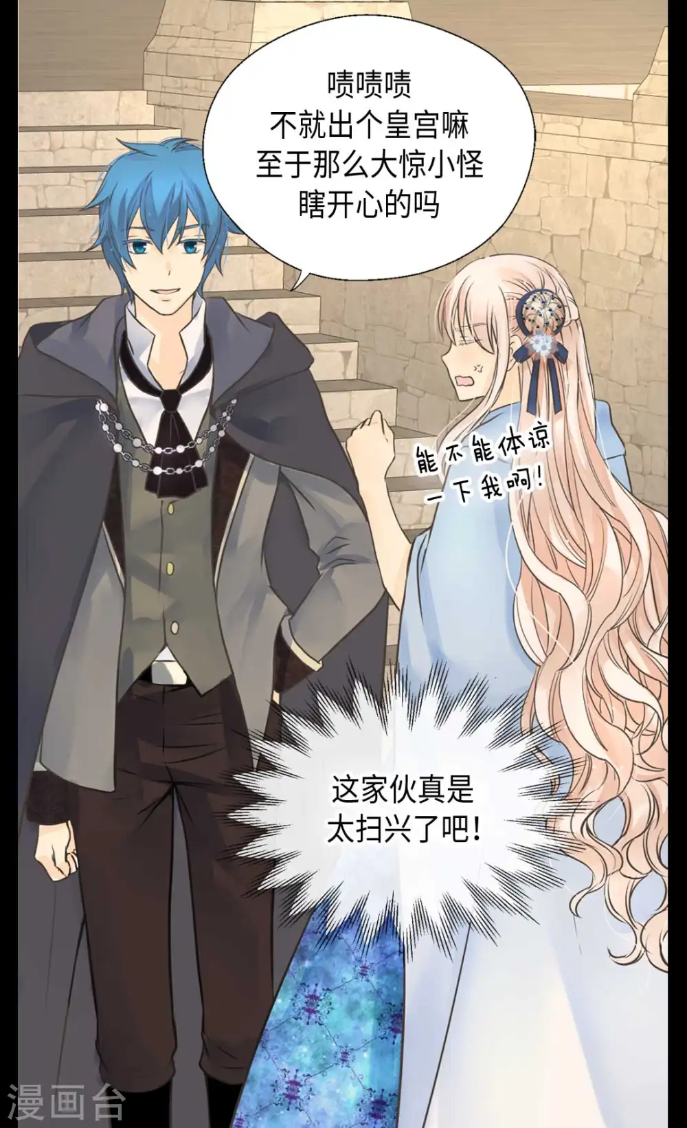第335话 真的要帮吗？23