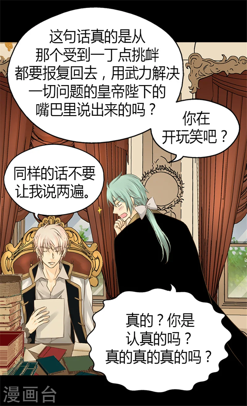 第126话 休战的战争狂25