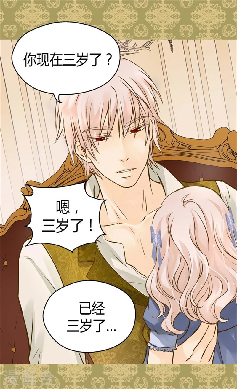 第94话 第一次主动找父皇26