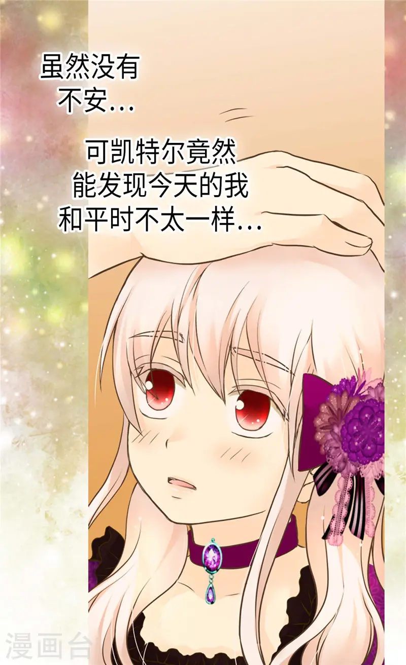 第266话 爸爸爱我吗？26