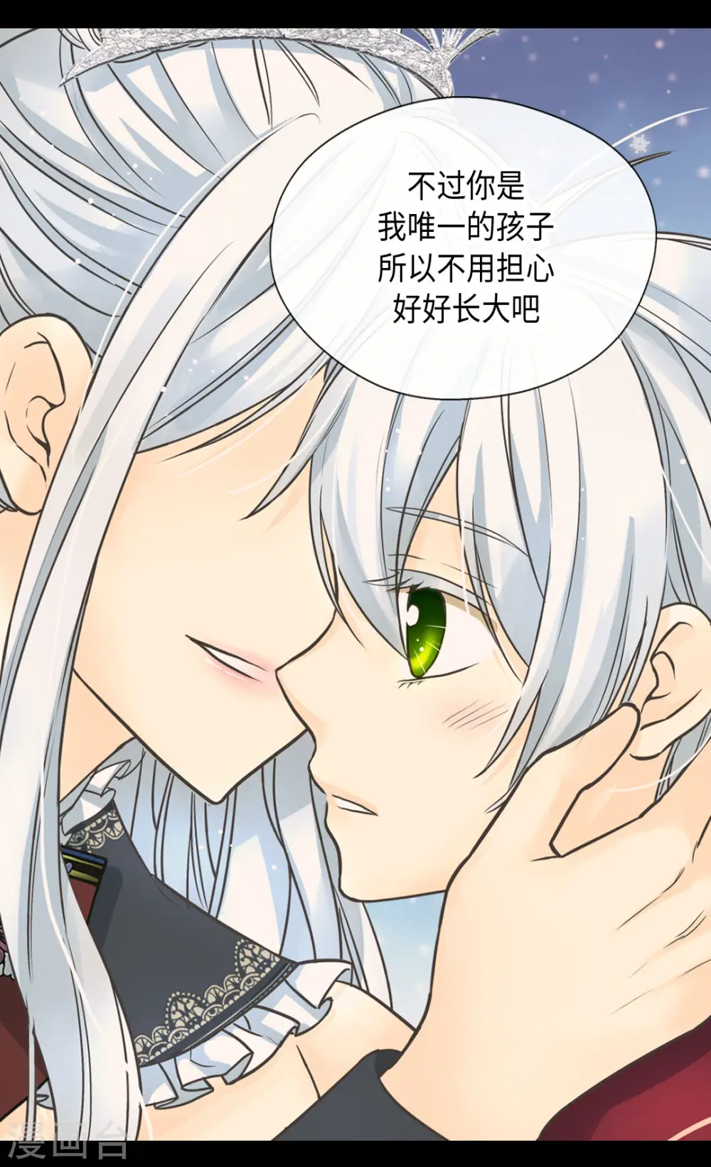 第379话 被诅咒的小孩故事19