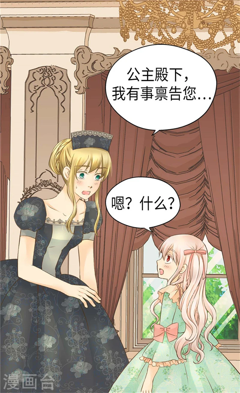 第178话 公主“很忙”9