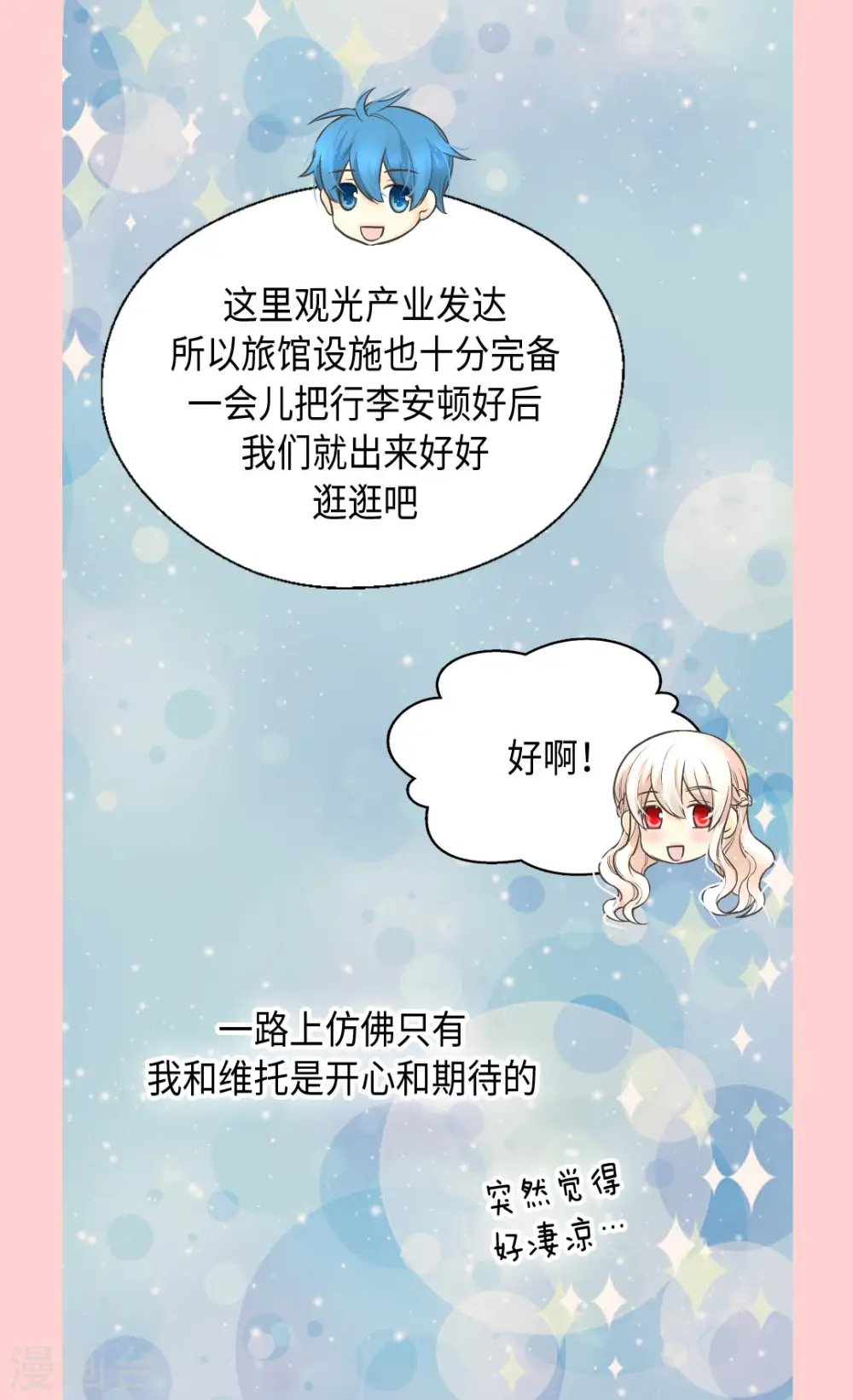 第348话 美妙的气氛23
