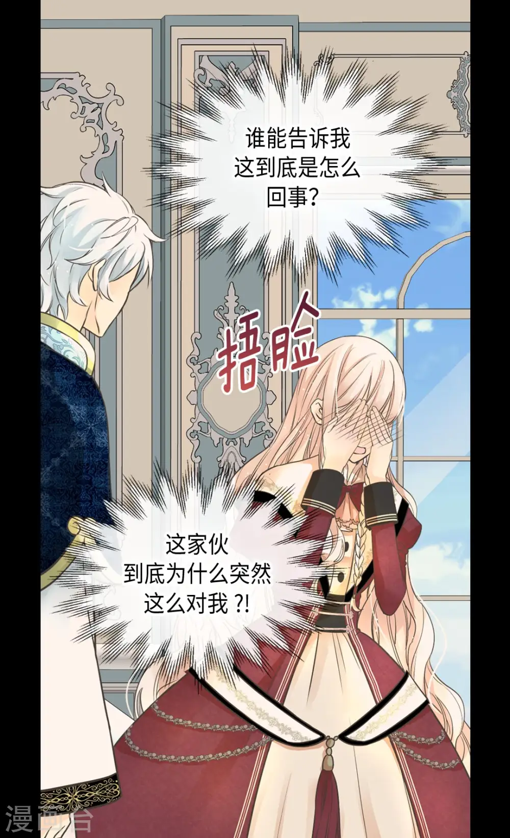 第354话 意外的亲吻7