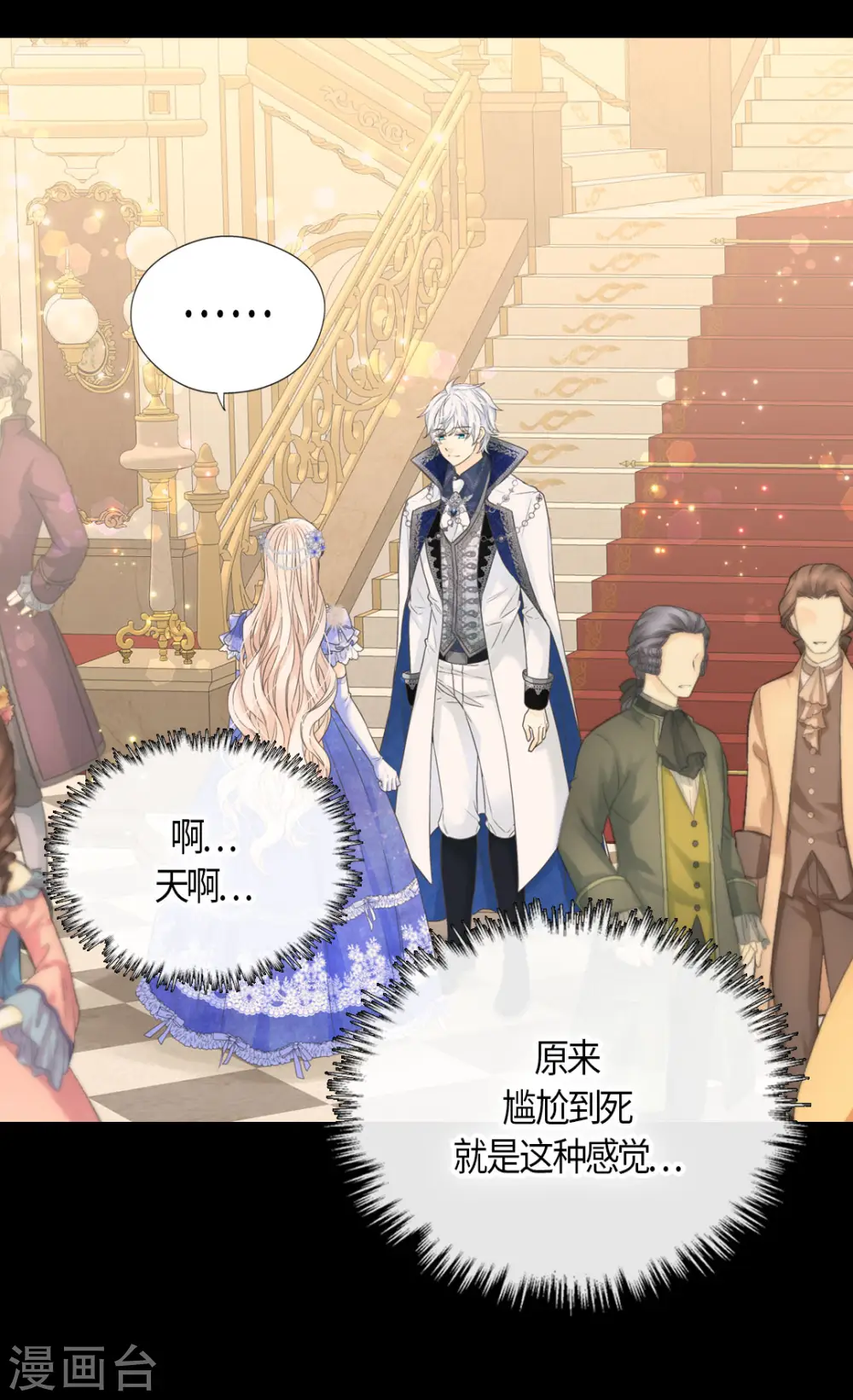第461话 埃辛的炸弹宣言10