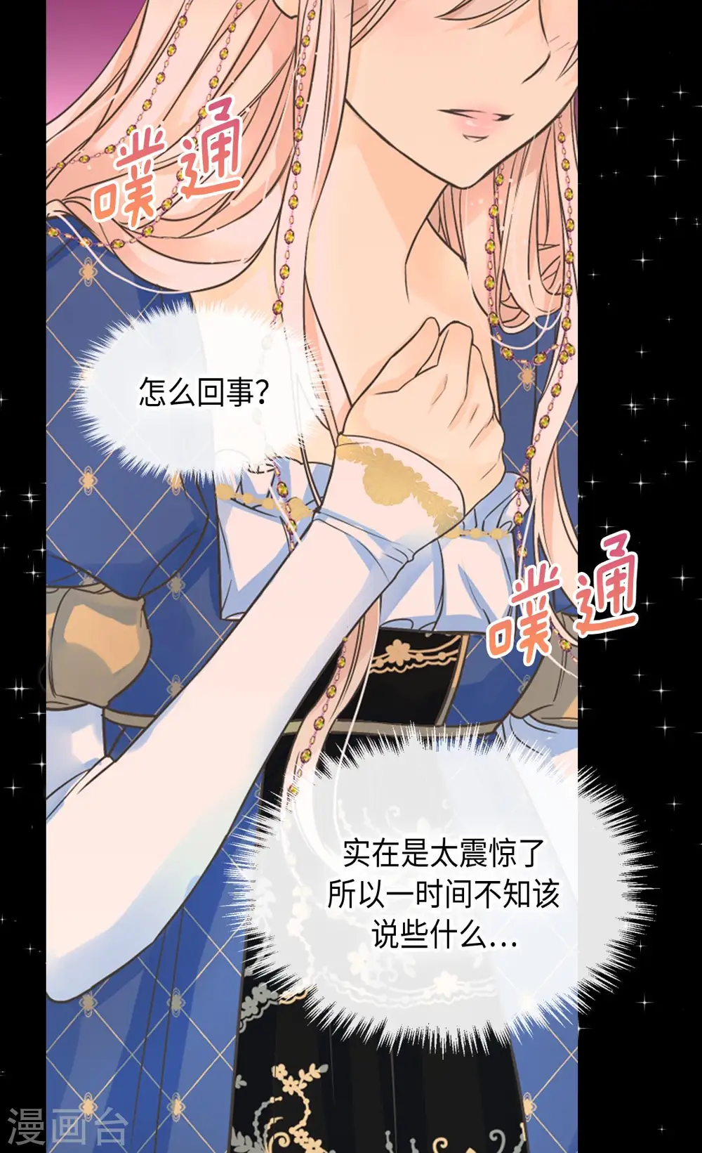 第375话 男人的嫉妒3