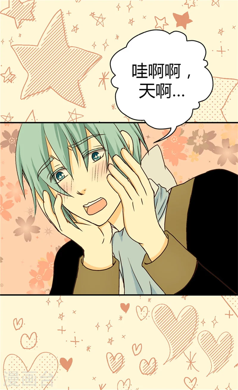 第44话 我像狗!3