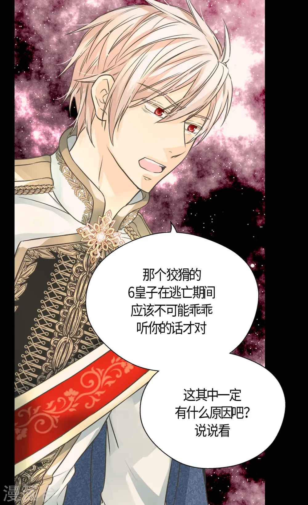 第414话 费尔德，被免职宰相21