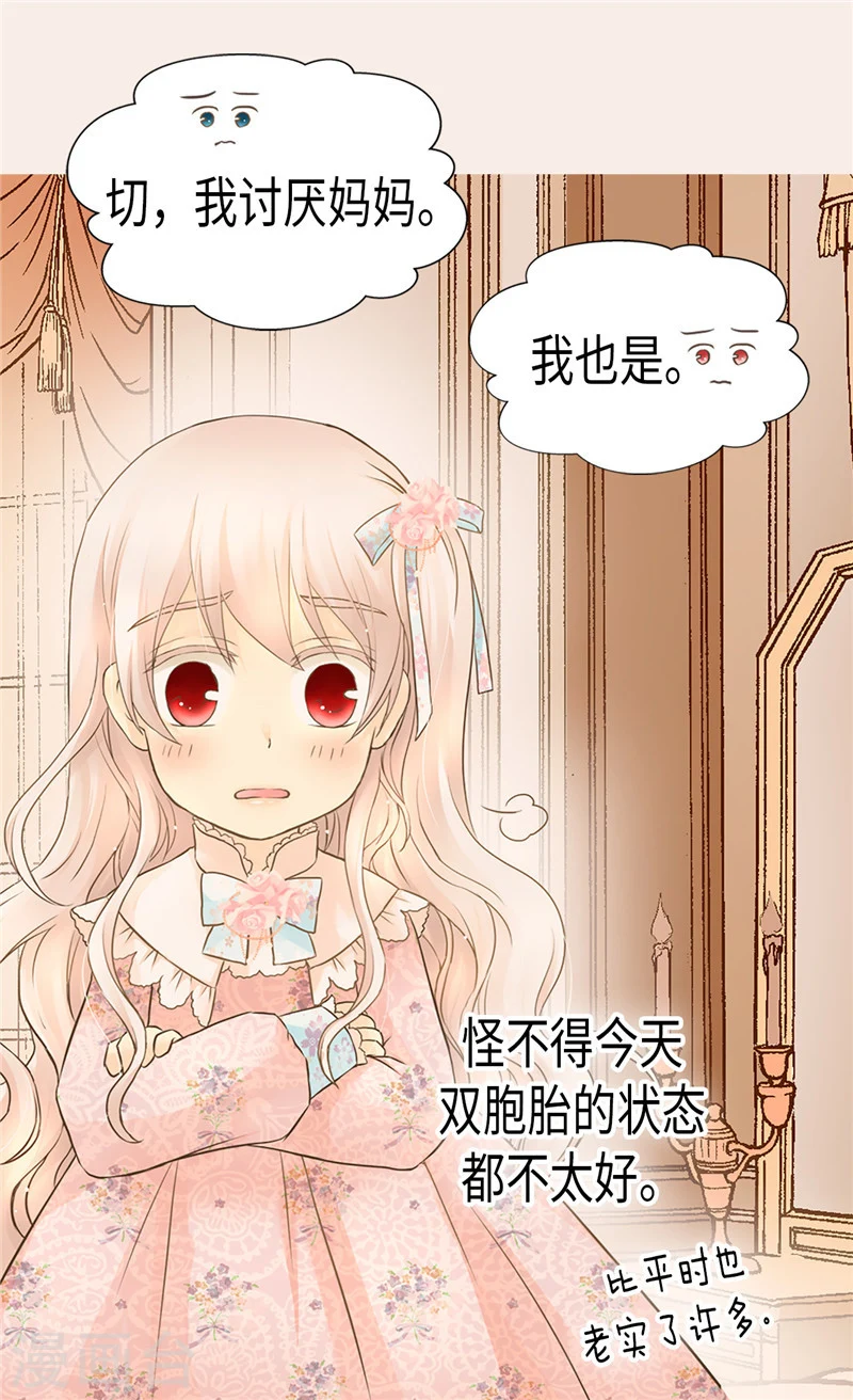 第194话 莲娜心中的男人24