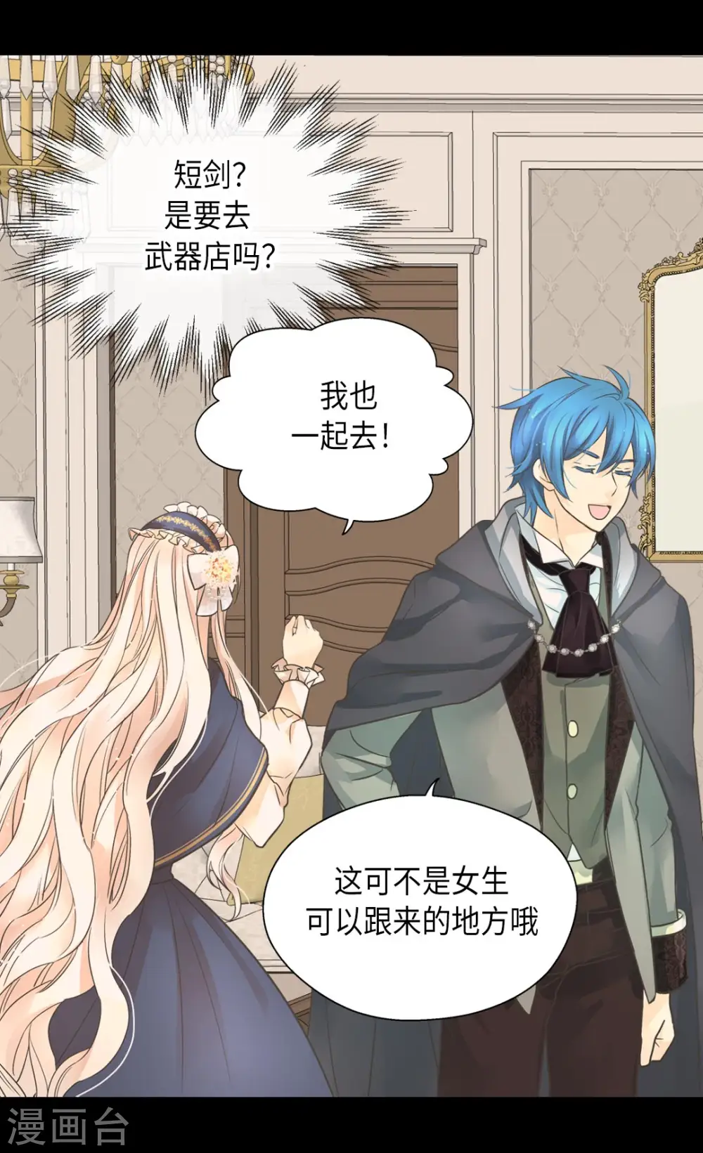 第351话 真的伤心的人是？14