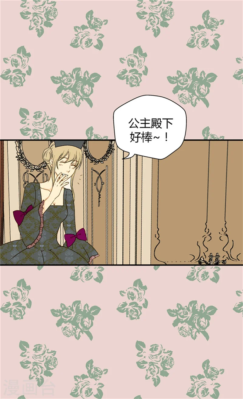 第56话 做他的开心果21